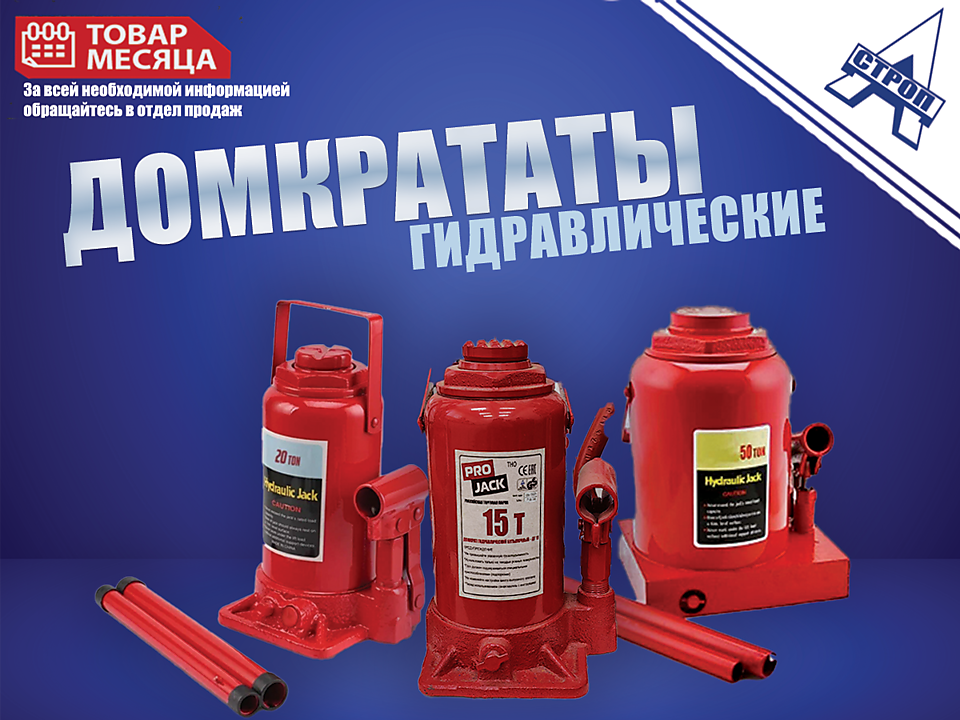 Строп Актив - стропы, такелаж, канат, грузоподъемное оборудование и складская техника.